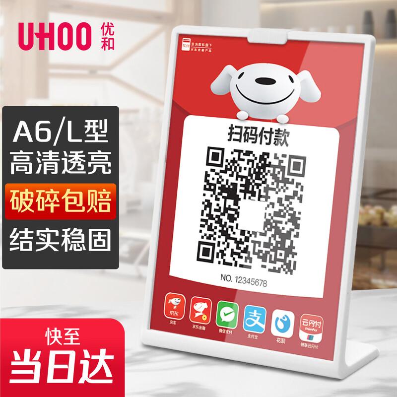 UHOO Acrylic Desk & Table Sign Holders