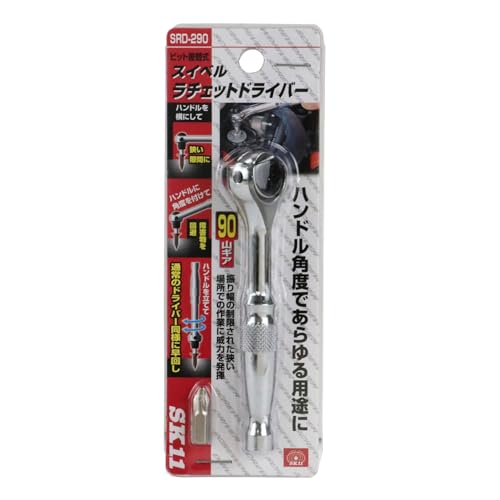 SK11 (SK11) Bit replaceable swivel ratchet driver 90 threads SRD-290