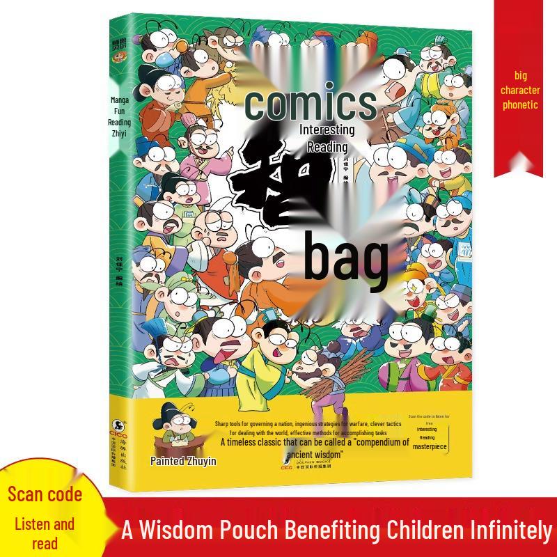 Manga Fun Reading Wisdom Treasury: Complete Pinyin Edition for Grades 1-3 ISBN: 9787511068064