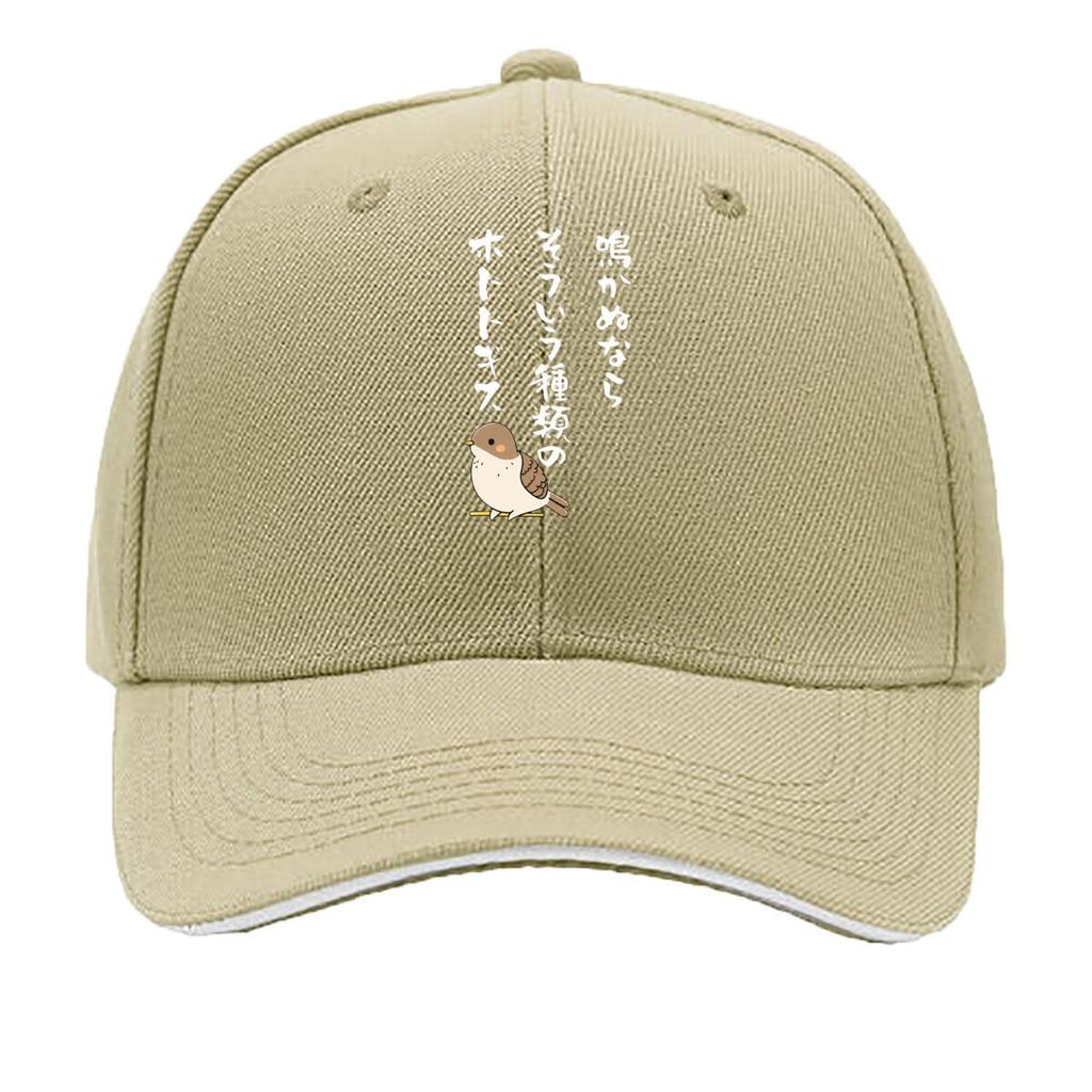 Cute Hototogisu Bird Japanese Saying Illustration Sandwich Baseball Cap Sun Cap Outdoor Workouts Hat