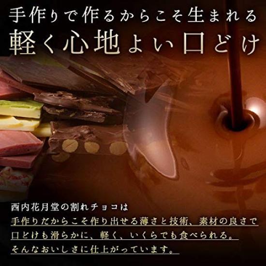 Lucky Bag Ohama Sweets Academy Broken Chocolate Chocolate Sweets Perfect for Day Chocolate Sweets Tomo Chocolate Made with Authentic Couverture Salted