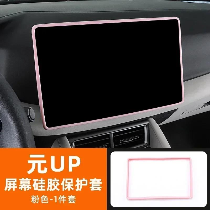 For BYD Yuan UP Central Control Screen Protection Set Car Interior Special Product Navigation Trument Display Silicone Frame