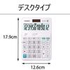 Casio W Tax Rate Calculator 12 Digit Tax Calculation White Desk Type DW-200TC-N
