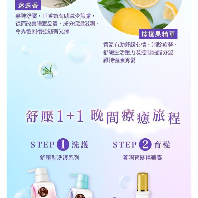 Rohto Mentholatum - 50 Megumi Stress Relief Shampoo