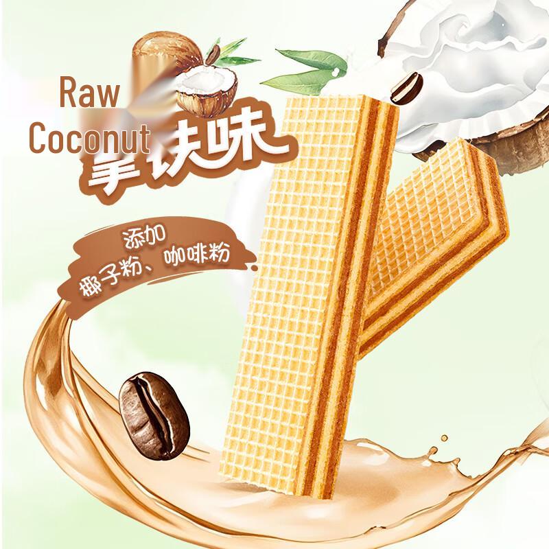 Garden Wafer Biscuits Gift Box