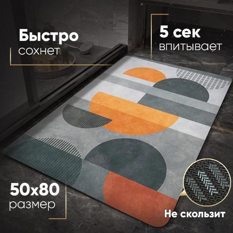 Nordic Geometric Diatom Mud Bath Mat – Quick-Dry, Anti-Slip, Water Absorbent, Easy-Clean Decorative Door Mat 40x60cm Diatom Mud