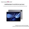 Huawei MatePad Air 12-inch 2025 Soft Light Edition Tablet (CN Version)