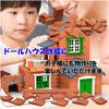 Sugarello Miniature Brick Roof Tiles Diorama Miniature Scale Red Mini Brick Building Brick 100 Pieces Scale Roof Kit, Parts, 1/16 Bricks, Bricks,