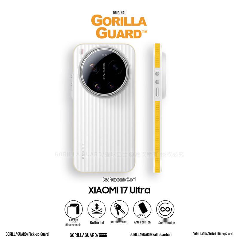 Xiaomi 17 Ultra Frosted Stripe Phone Case
