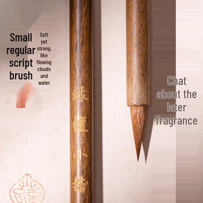 Yushuihu Small Script Calligraphy Brush