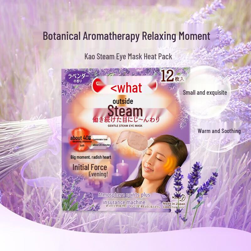 MegRhythm Steam Eye Mask