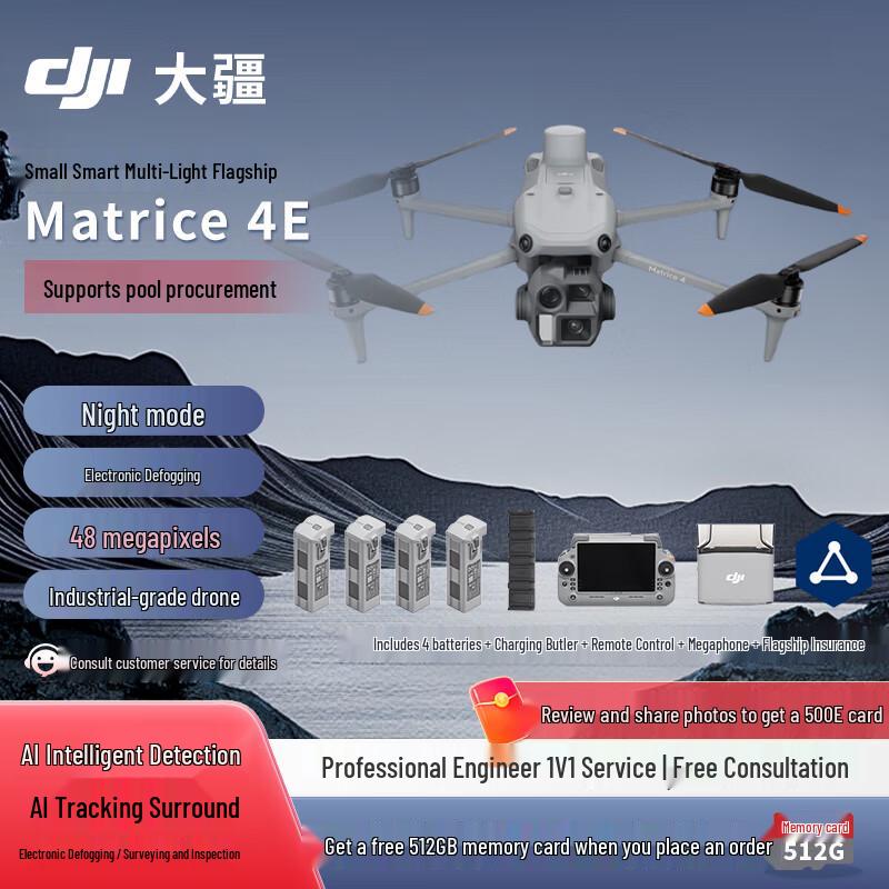 DJI Matrice 4 Series Industrial Drones & Accessories (CN version)