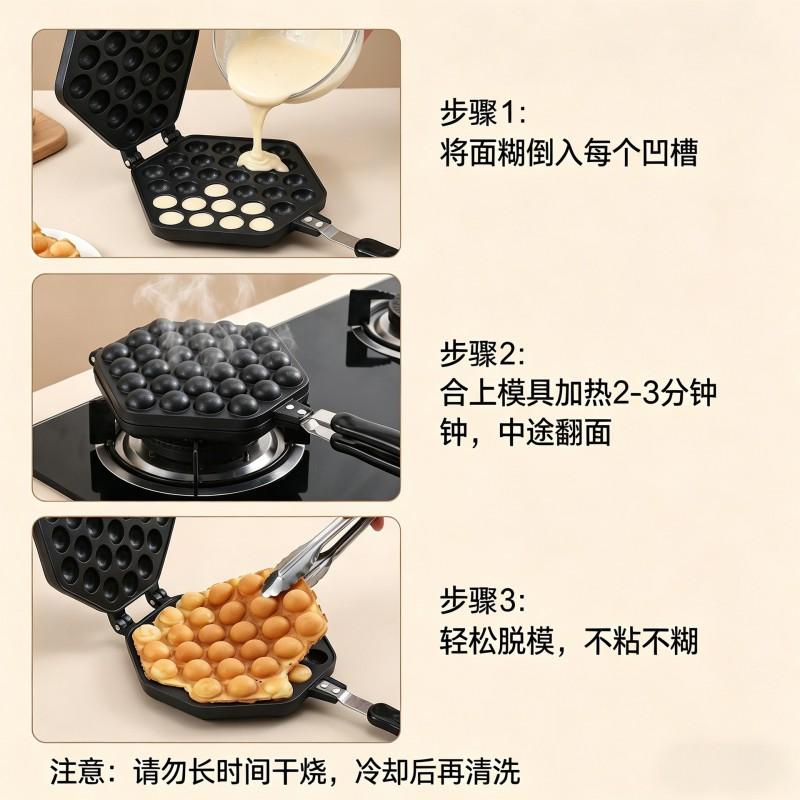 Non-stick Egg Waffle Mold Home Baking Tool Crispy Cake Pan Kitchen Utensil