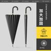 Super Strong Sun Protection Umbrella, Large 24-Rib Curved Hook Long Handle Umbrella for Men, Extra Large Size, Home Use, Thickened, Reinforced