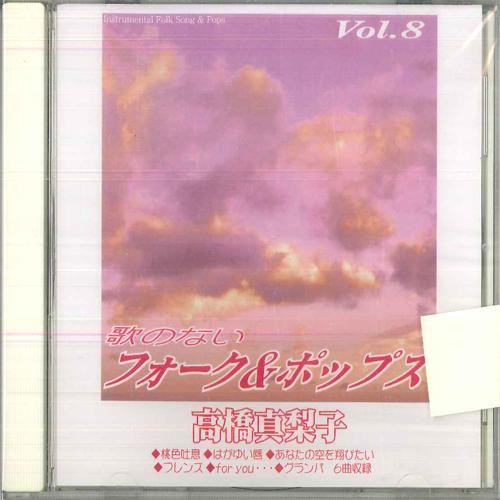 

CD MARIKO TAKAHASHI Folk and pop music without songs 200CDN8 not on label Japan Pop Used