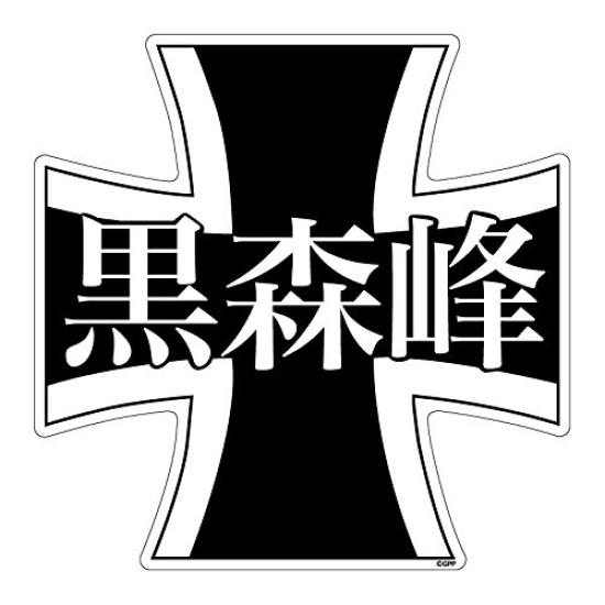 

Platz Girls & Panzer Kuromorimine Girls Academy School Emblem Magnet