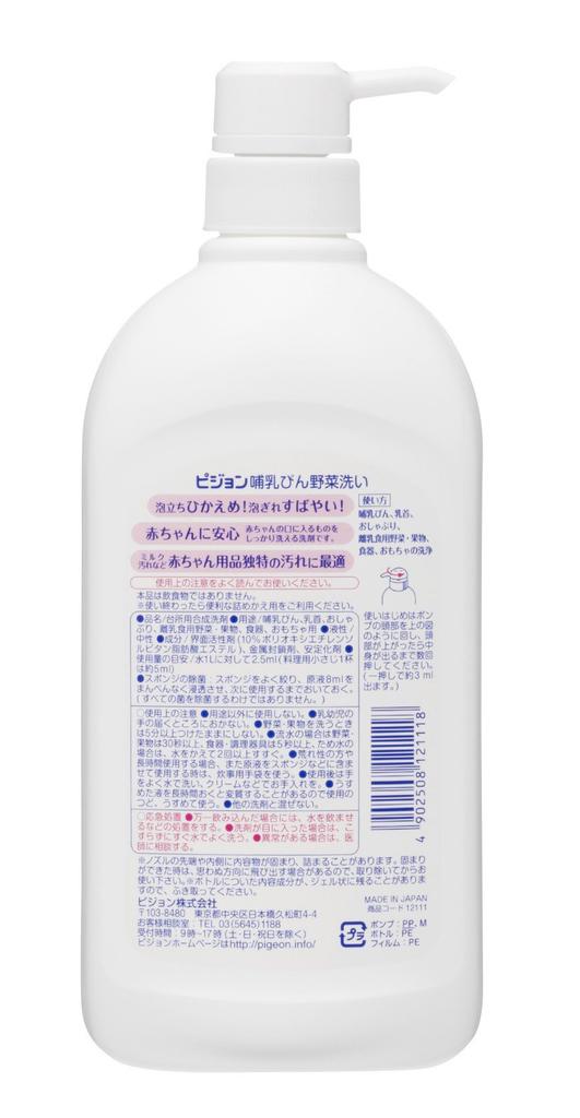 Pigeon Baby Bottle and Vegetable 800ml Wash,