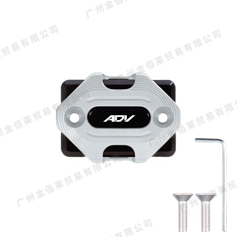 ADV160 Motorcycle CNC Aluminum Brake Reservoir Cap
