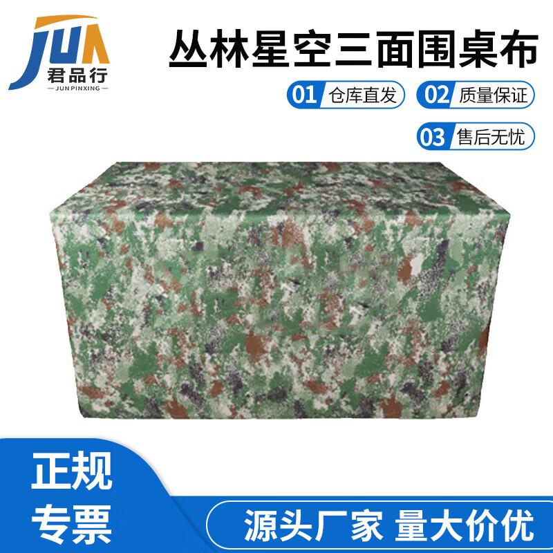 Junpinxing Camouflage Field Tablecloth Table Cover