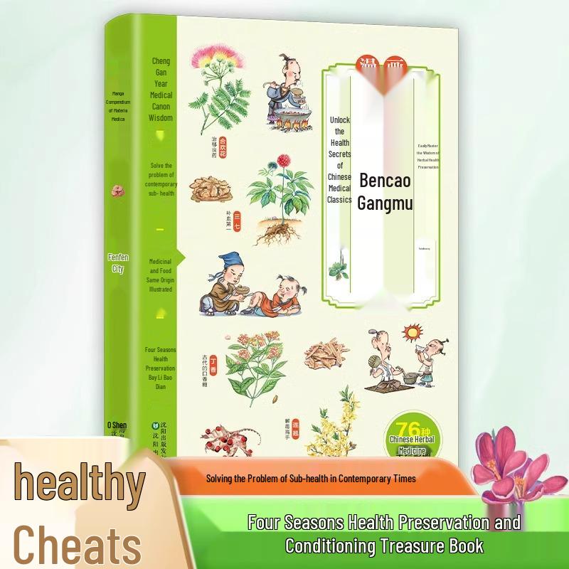 Manga Ben Cao Gang Mu: Herbal Wisdom for Kids Chinese Medicine