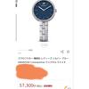 Used SWAROVSKI wrist watch