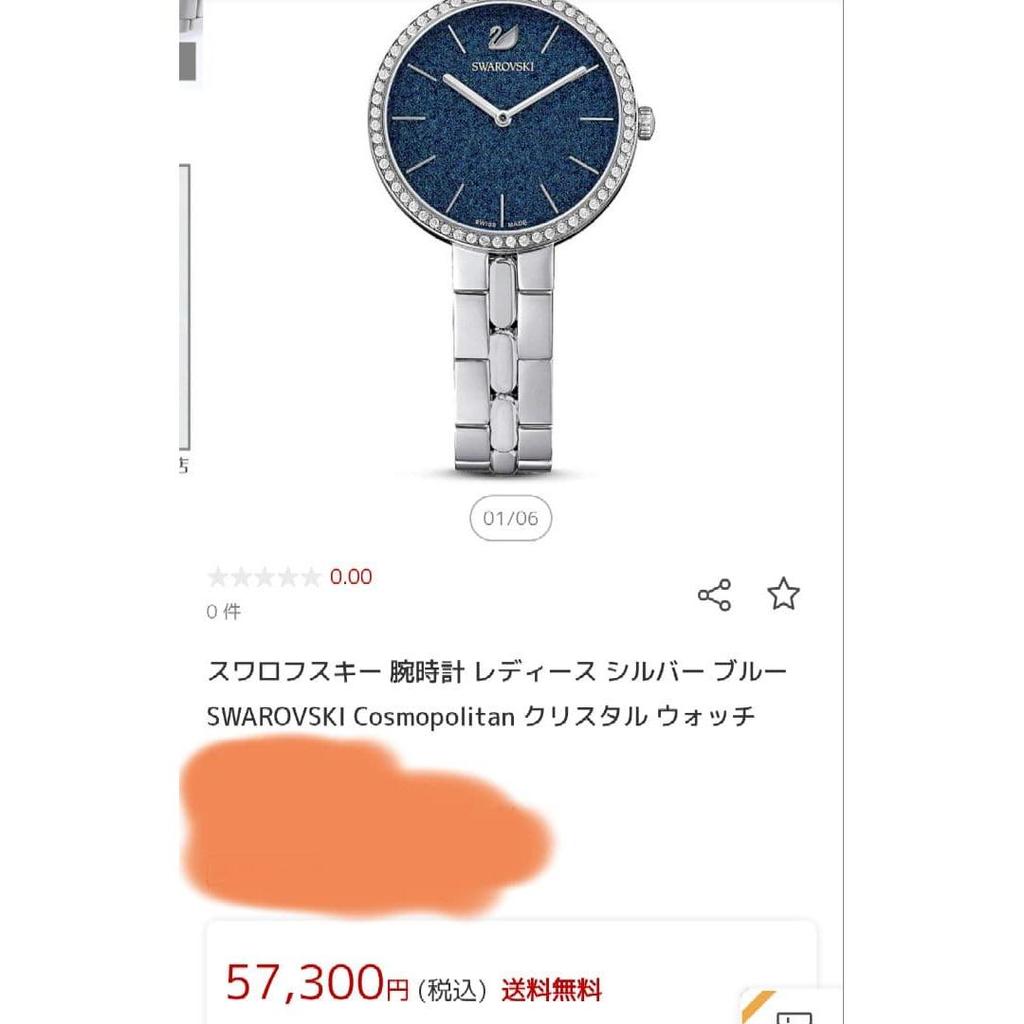 Used SWAROVSKI wrist watch