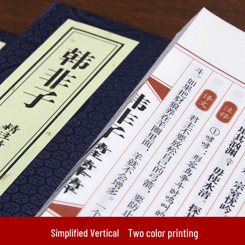 Traditional Chinese Classics Collection: Xuan Paper Thread-Bound Books