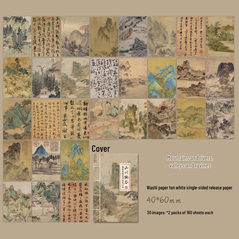 Ancient Chinese Style Journal Decorative Sticker Series - Zao Mo Dou Dou Ben