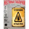 Metal Warning Sign Poster for Country House Decor, 20x30cm