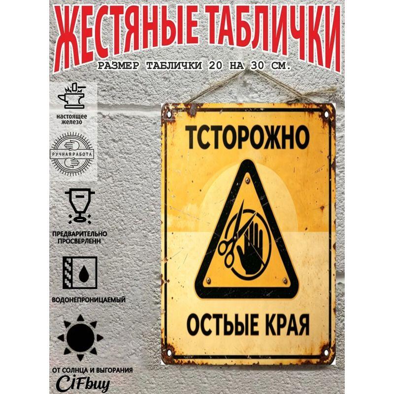 Metal Warning Sign Poster for Country House Decor, 20x30cm