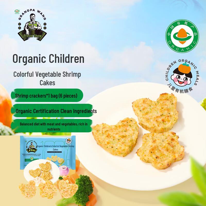 Jiuzhou Fengyuan Organic Kids Frozen Quick Meals