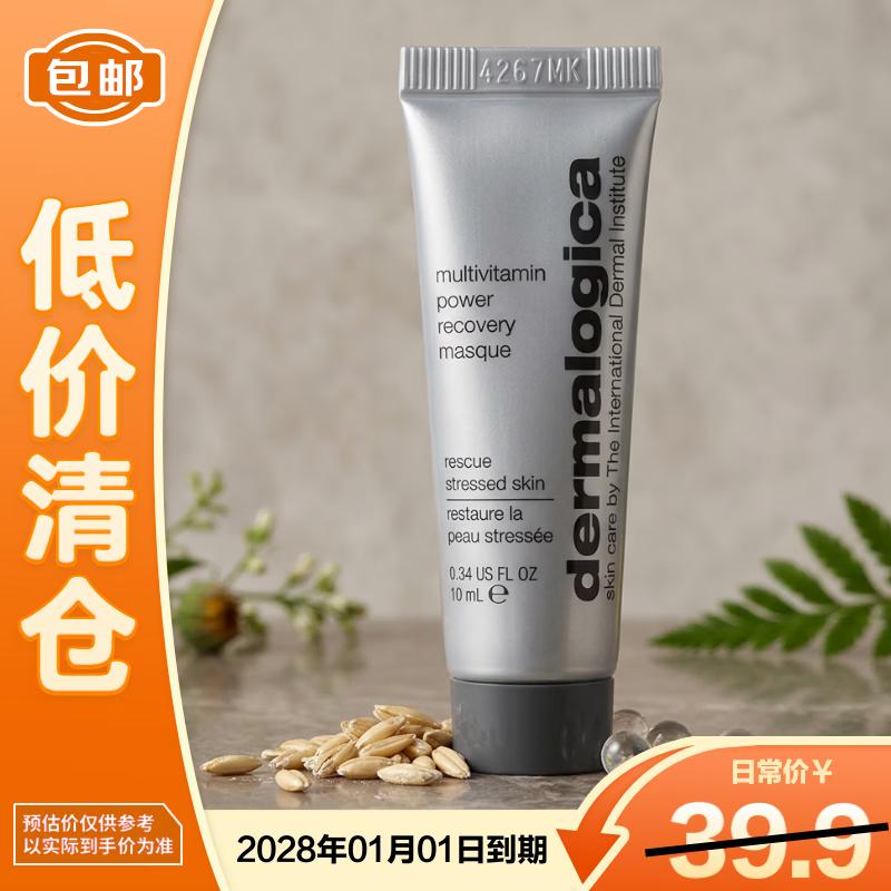 Dermalogica MultiVitamin Power Recovery Masque