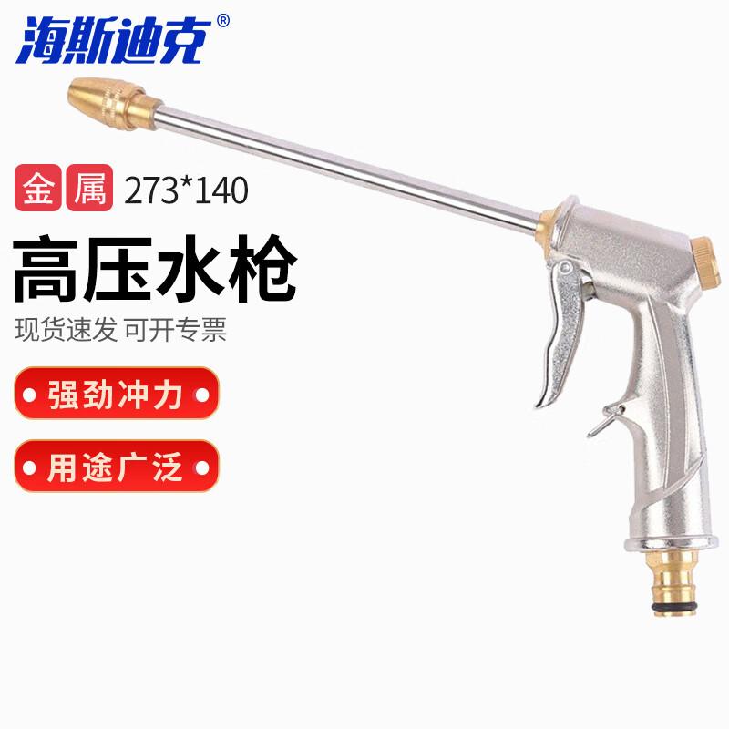 High-Pressure Car Wash Spray Gun Nozzle Nozzle