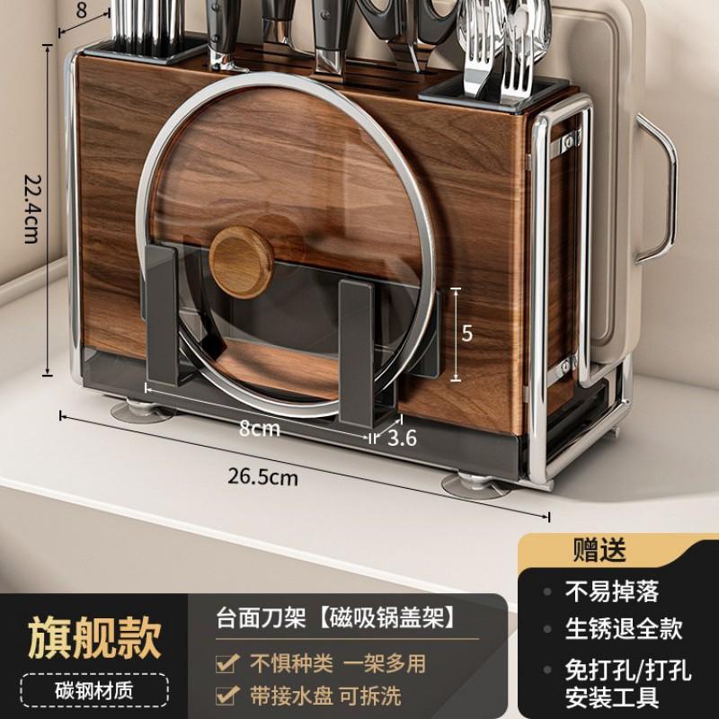 Multi-Functional Kitchen Knife Rack With Magnetic Holder Knives Chopsticks Cutting Board Countertop Or Wall Mount Wood Grain