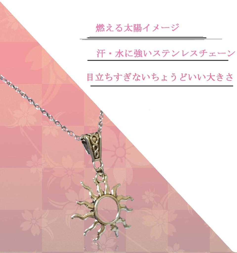 Collar con motivo Sol de Esperanza, Plata, Sol, Accesorios, Hombre, Mujer