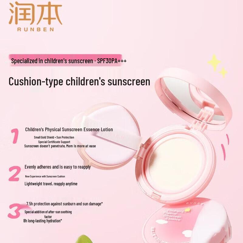 RUNBEN Children's Physical Sunscreen Essence with Refill
