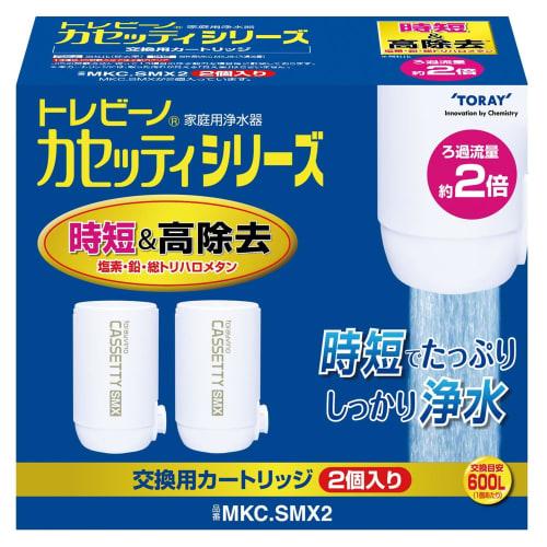 Toray Trevino Cassetti Series Water Purifier Replacement Cartridges (2 Cartridges) MKC.SMX2