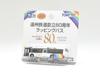 The Bus Collection Bus Collection Enshu Railway 80th Anniversary Wrapped Bus Diorama Supplies