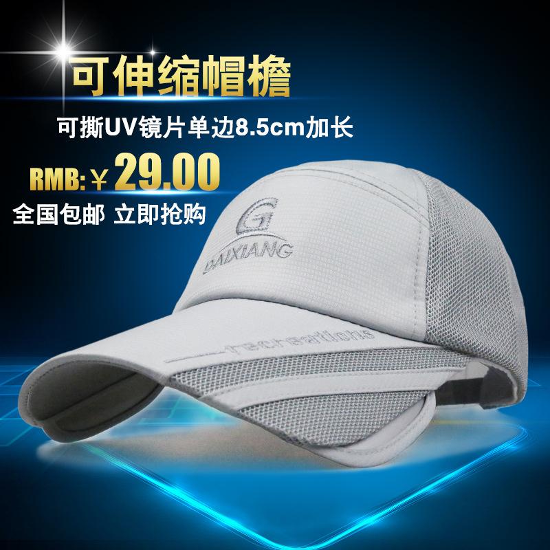 Hat Men's Summer Brim Retractable Sun Hat Women's Sunscreen Fishing Cold Hat Korean Sun Hat Outdoor Baseball Cap