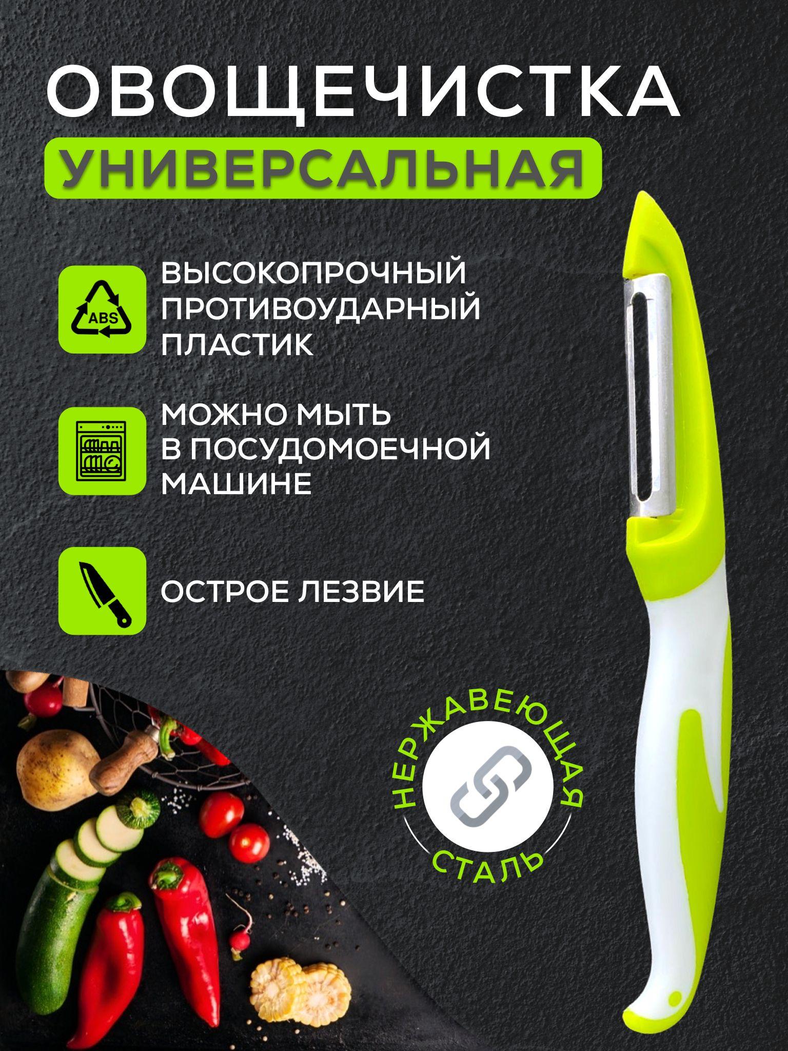 

Chu-Do boksi Fruit & Vegetable Peeler