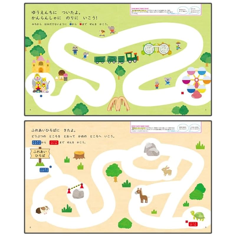 Kodomo Challenge Shimajiro Educational Picture Book (Maze) Maze Drill Workbook for Toddlers
