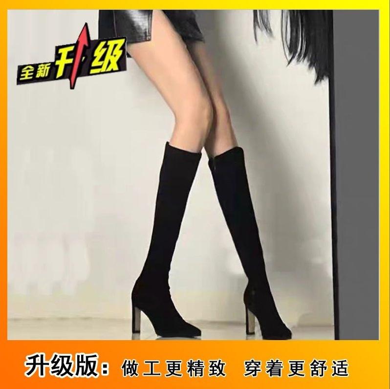 Pointed high-heeled boots for women's autumn 2025 new apricot suede elastic thin boots, but knee thick-heeled high boots