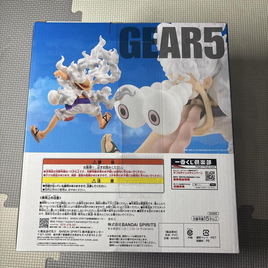 [USED] Last One Prize: Monkey D. Luffy Gear 5