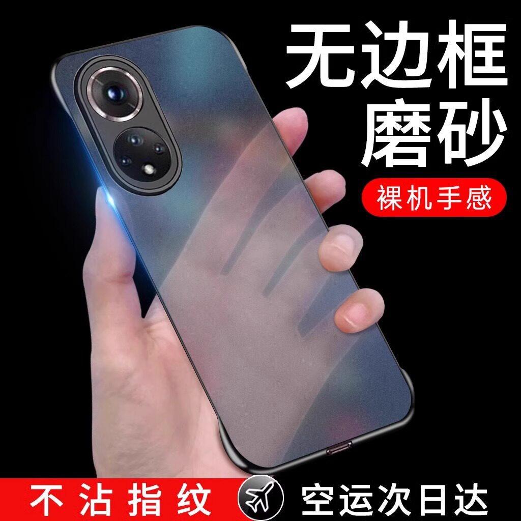 Applicable to Huawei nova1 mobile phone case, the new nova1pro borderless matte protective case, ultra-thin advanced sense case.