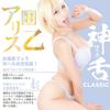 SSI JAPAN (inländische Marke) "Kami Fellatio Classic Oto Alice (Handbuch)" 520g mit Lotion, Überwacht von Alice selbst"