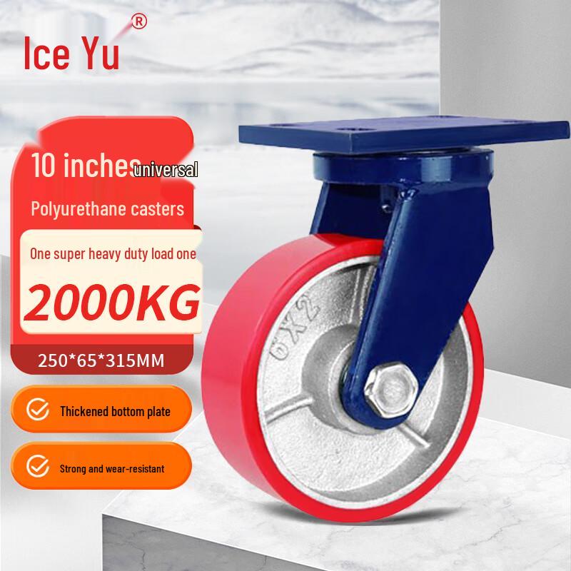 Bingyu BT-331 Super Heavy-Duty Polyurethane Caster Wheel