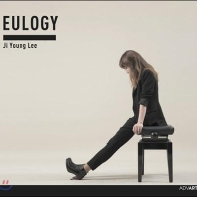 Lee Ji-young - Panegiryk