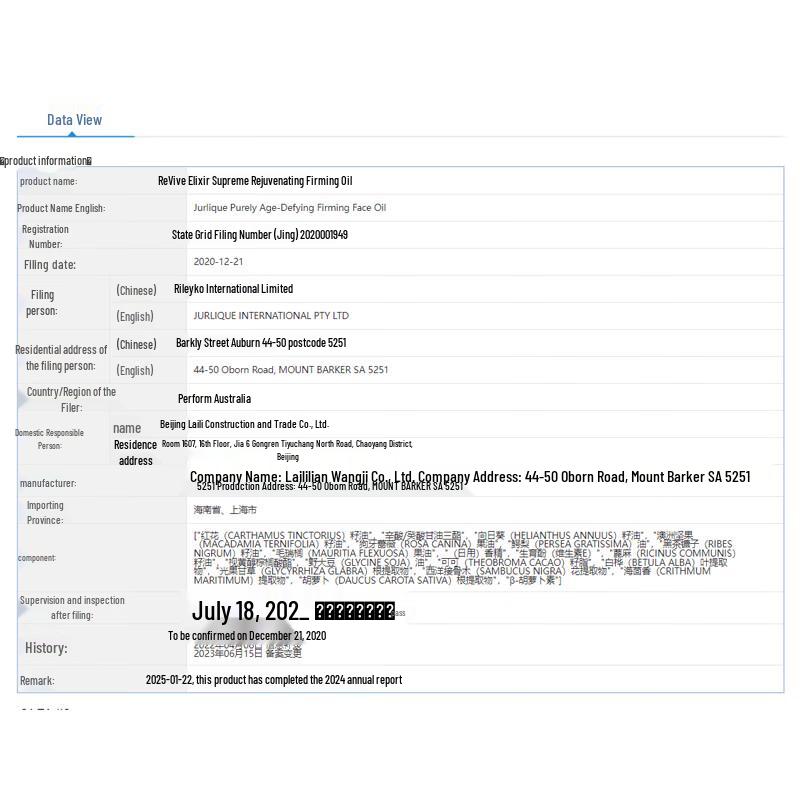 Jurlique Essence Revitalizing Firming Treatment Oil 50ML