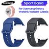 Original Samsung Galaxy Watch8 Galaxy Watch8 Classic Sportarmband S/M M/L Samsung Smartwatch Armbänder S/M M/L