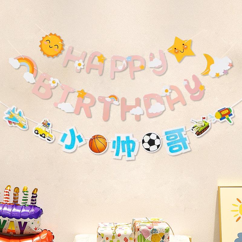 First Birthday Party Banner for Boys & Girls - Flag Bunting Decoration